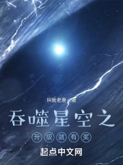 （吞噬星空同人）吞噬星空之升級就有獎